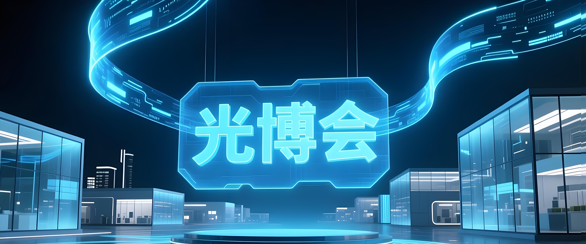 2026重庆国际光电博览会