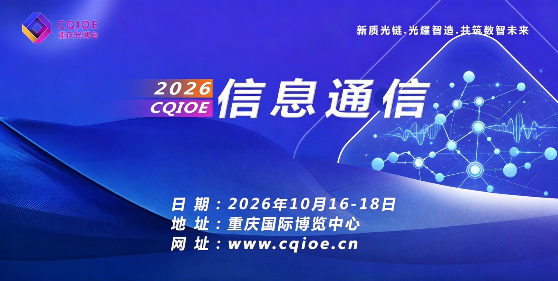 信息通信.jpg